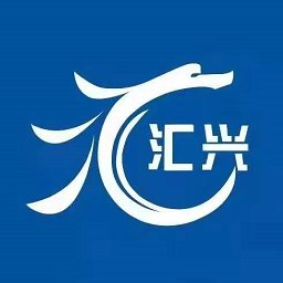 汇兴泸县官方版