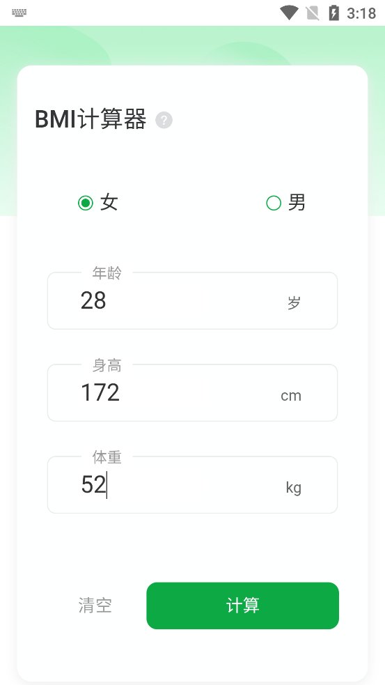 星辰计步App官方版 v2.0.3 安卓版2