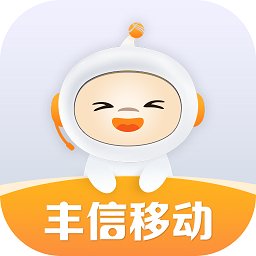 丰信移动营业厅最新版 v3.3.9 安卓版