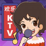 欢乐KTV红包版安卓版下载_欢乐KTV红包版手机版下载