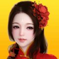 今晚娶老婆红包版安卓版下载_今晚娶老婆红包版手机版下载