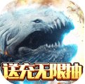 搜仙记送充无限抽安卓版下载_搜仙记送充无限抽手机版下载