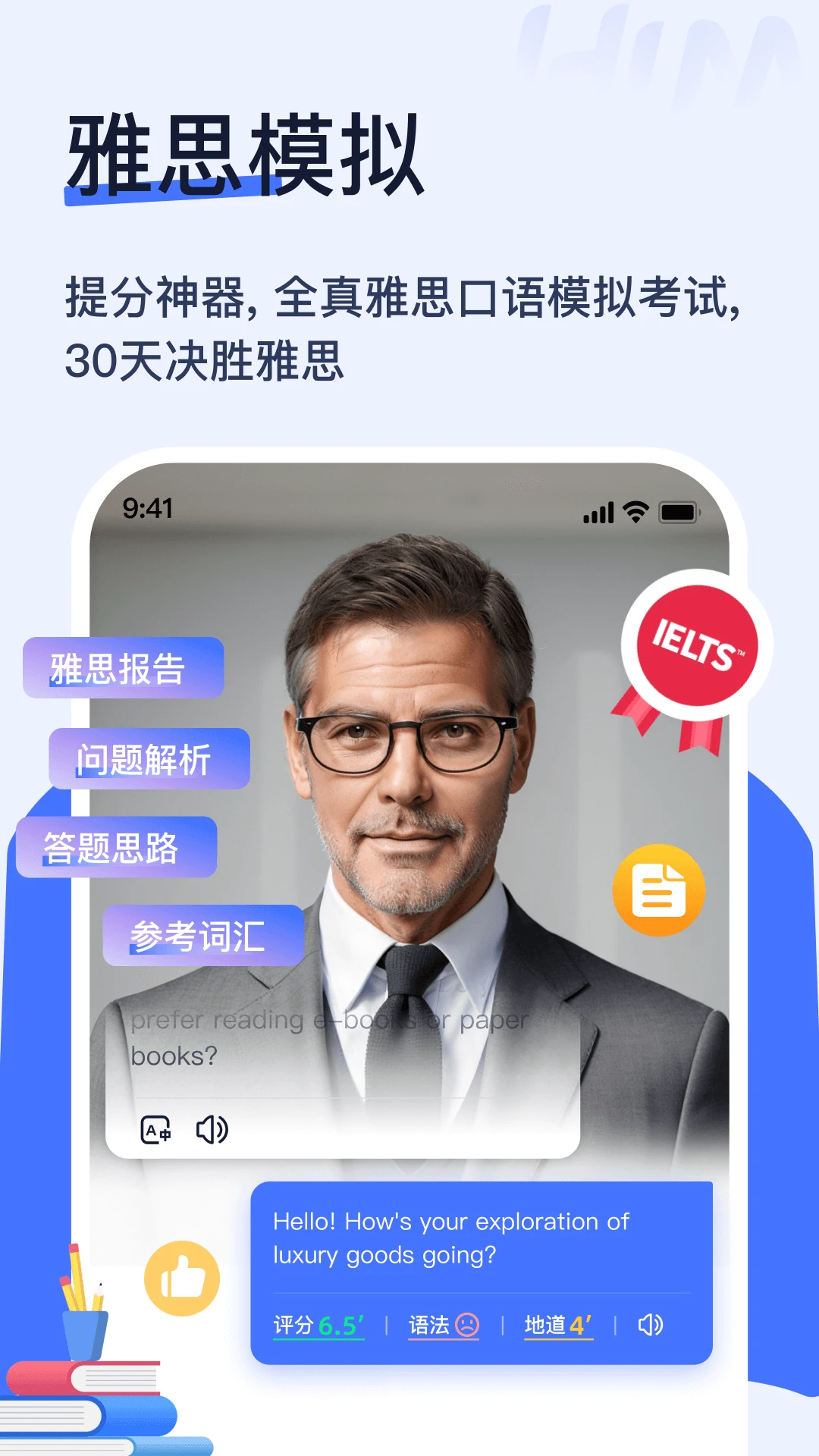 Himoss学英语免费版 v3.3.7 安卓版2
