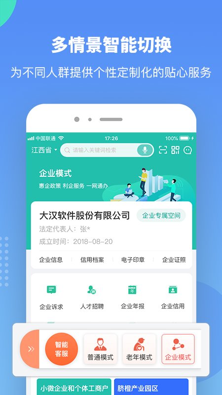 赣服通中考成绩查询app v6.0.6 最新版4