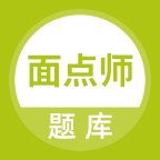 面点师题库app最新版 v5.0.4 安卓版安卓版