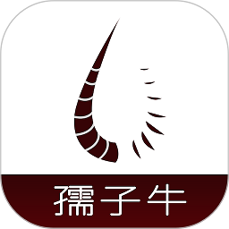孺子牛app官方版 v4.1.5 安卓版