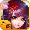 三国大乐斗安卓版下载_三国大乐斗手机版下载
