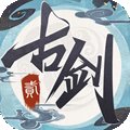 古剑奇谭安卓版安卓版下载_古剑奇谭安卓版手机版下载