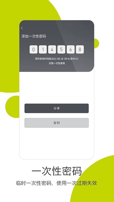 把门卫士app v1.0.27 安卓版1