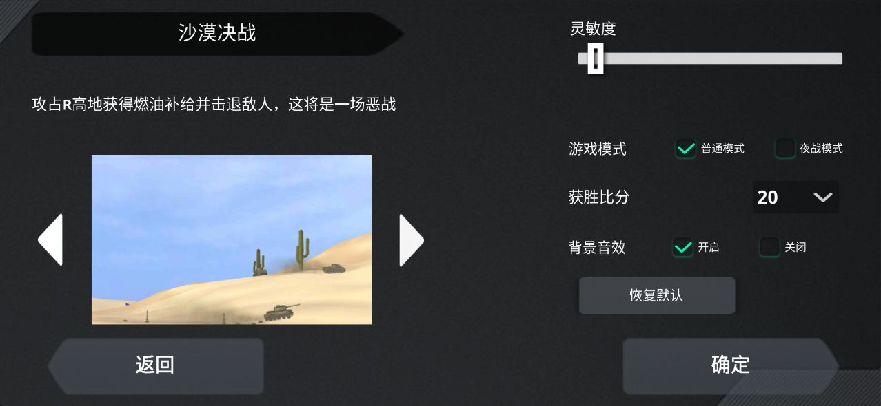 坦克模拟器游戏官方版 v1.0.9 最新版1