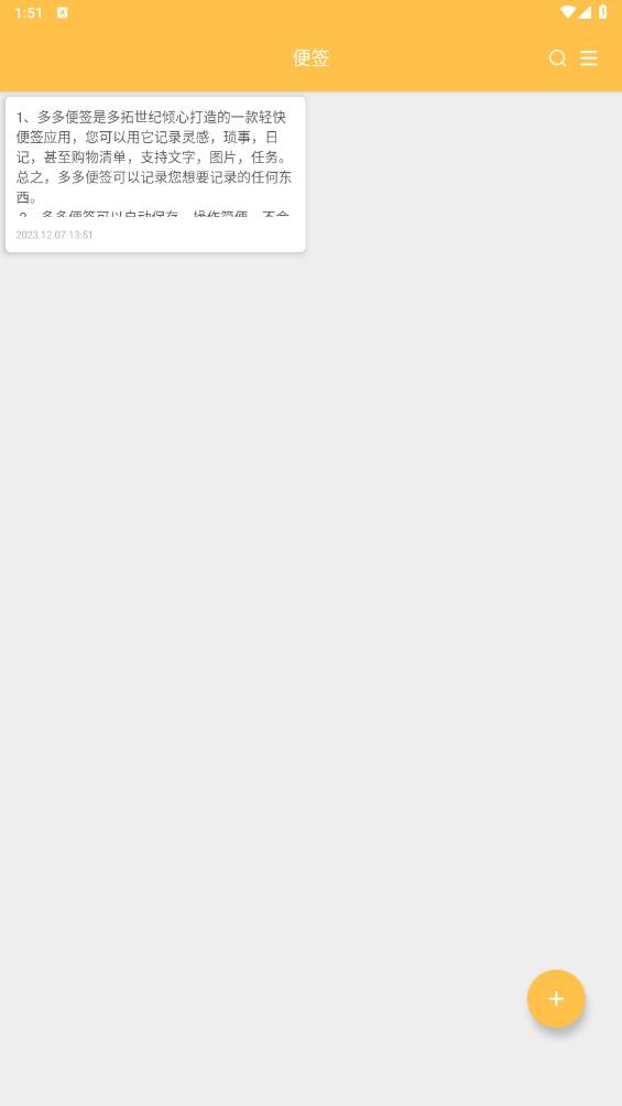 多多便签记事本app最新版 v2.5.0 安卓版3