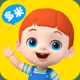 儿歌多米app官方版 v1.0.0 安卓最新版