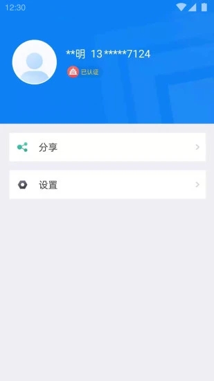 北京交警app v3.4.5 安卓版2