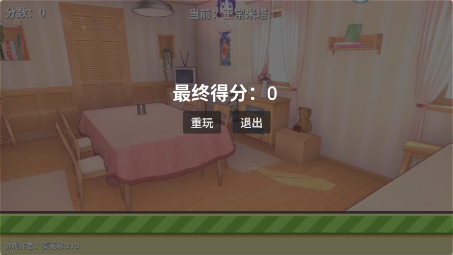 米塔跳跳跳手游最新版 v1.0.1 安卓版2