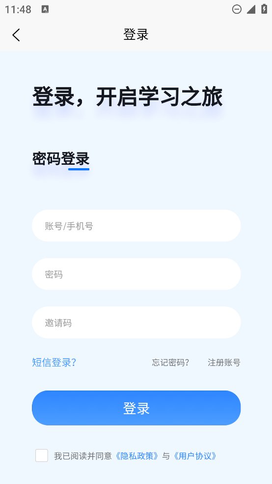 好课学堂app v1.3.1 安卓版3