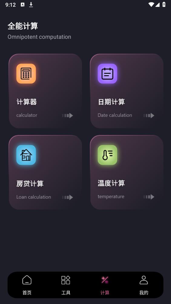 方方格子工具箱app最新版 v1.2 安卓版3