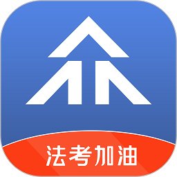 众学法考app v2.4.9 安卓官方版