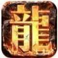 傲天神器打金单职业安卓版下载_傲天神器打金单职业手机版下载