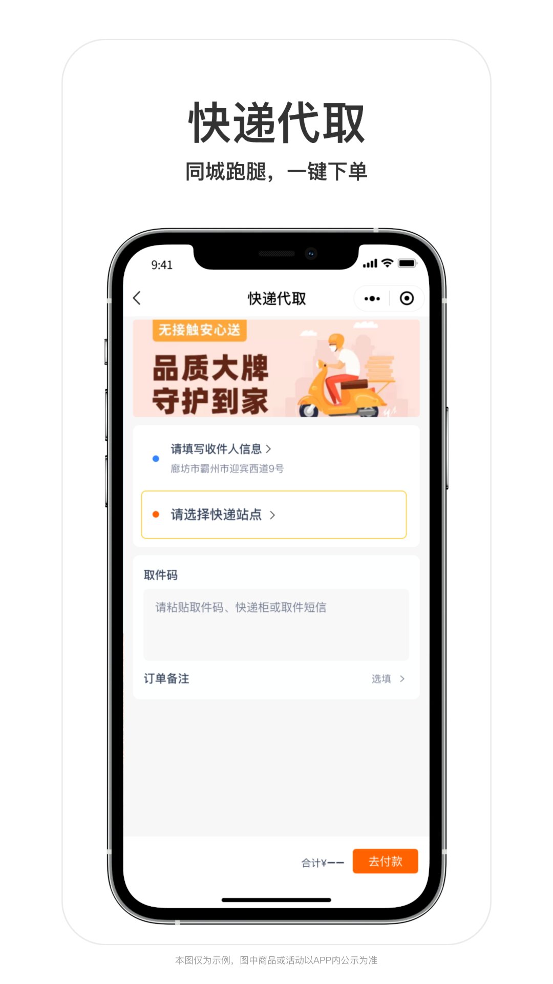 叮个饭app最新版 v4.2.2 安卓版2