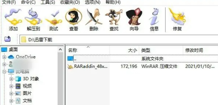 winrar,winrar最新下载 winrar,winrar最新下载