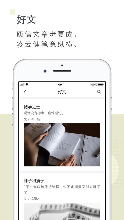 句读app5.0.34