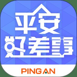 平安好差事软件 v5.0.1 安卓最新版
