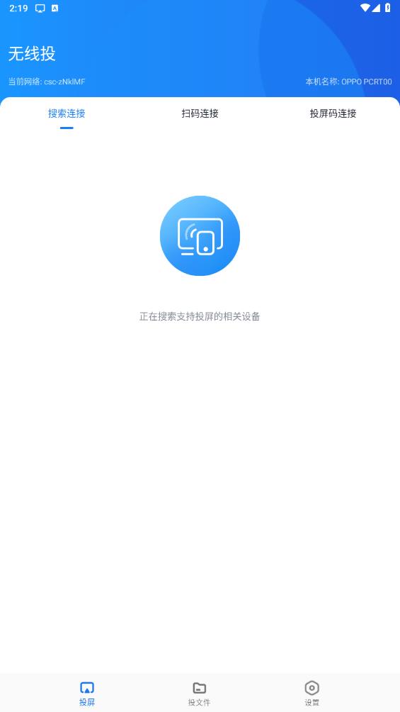 蓝莓投屏app v3.4.10 最新版1