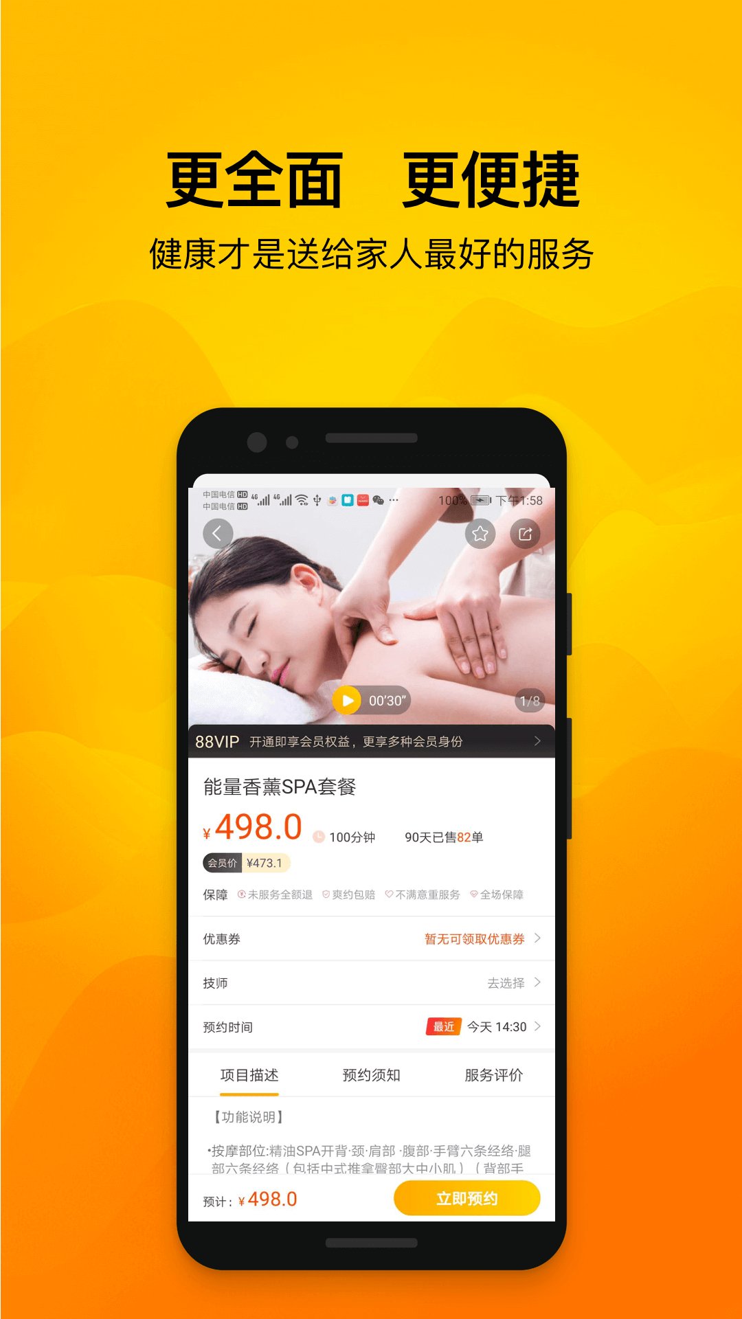 往约最新版3.13.02