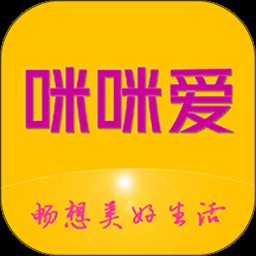 咪咪爱官方版