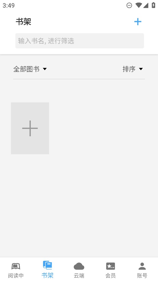 Neat Reader官方版 v8.1.4 最新版2