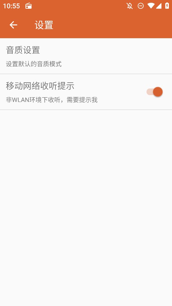 联想电台app正版 v2.3.38.151124.8a5c4df_all 最新版2