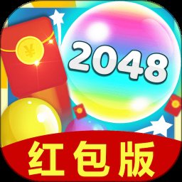 2048爱合成红包版安卓版下载_2048爱合成红包版手机版下载