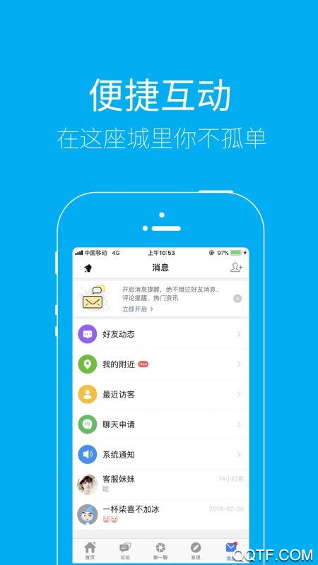 泰无聊招聘求职app最新版 v6.4.0 安卓版4