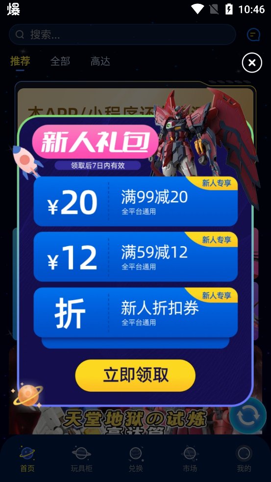 奇点赏app最新版 v1.0.0 官方版3