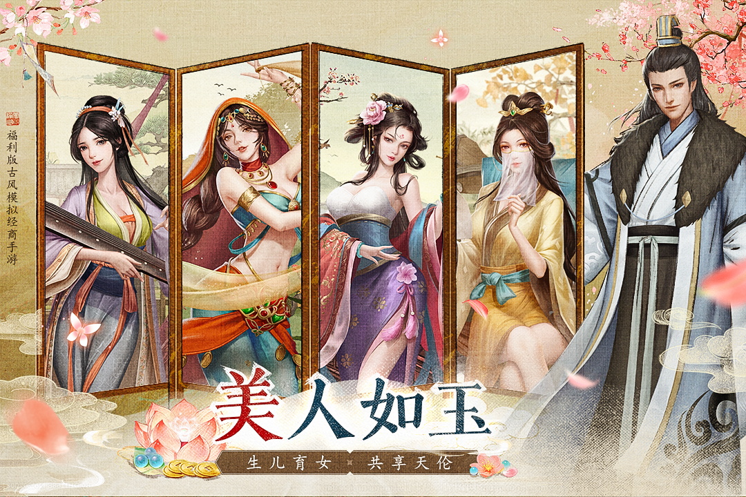 大当家之路