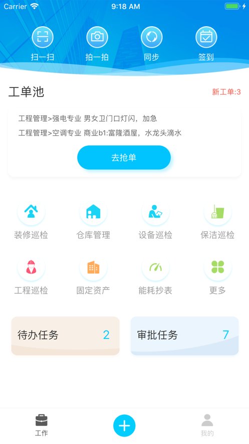 乐软云app最新版 v2.5.6 官方版1