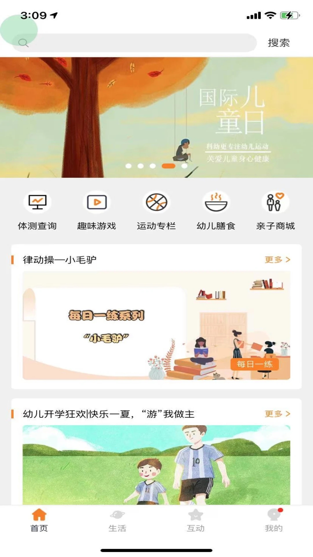 小能同学app最新版 v2.1.15 官方版4