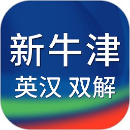 新牛津英汉双解大词典APP v5.0.04 安卓电子版