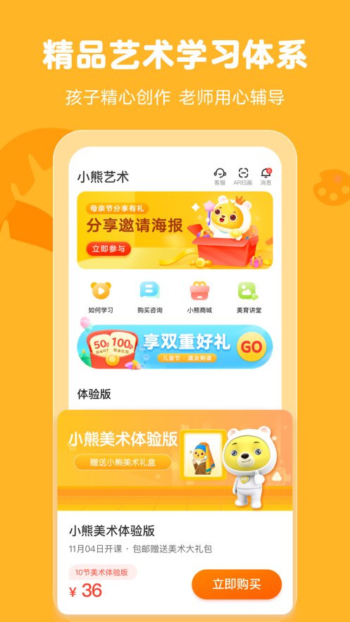 小熊美术app免费版 v4.5.15 最新版4