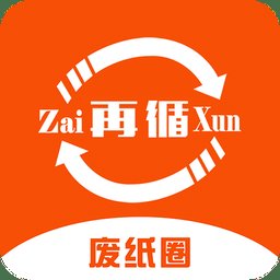 废纸圈app