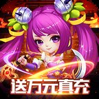 仙灵世界安卓版下载_仙灵世界手机版下载
