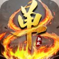 超级变态单职业合击手游安卓版下载_超级变态单职业合击手游手机版下载