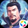 三国霸业之大军师诸葛亮安卓版下载_三国霸业之大军师诸葛亮手机版下载