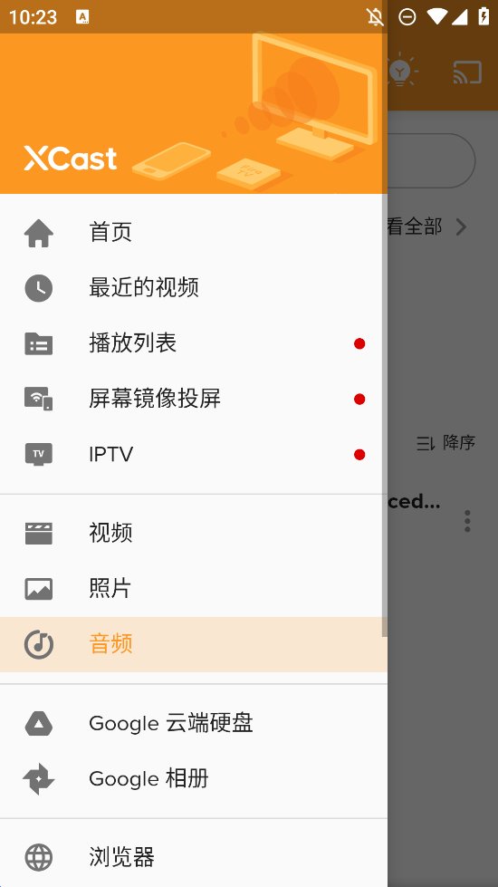 Cast to TVapp手机版 v2.4.0 最新版2