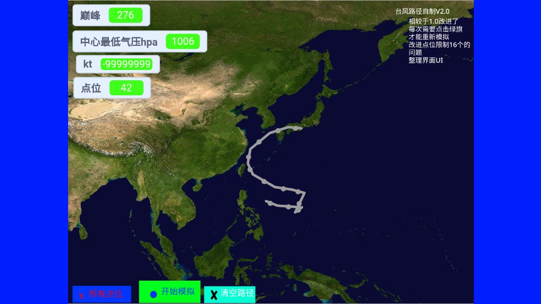 台风模拟器安卓版typhoon scratch v1.0 最新版1