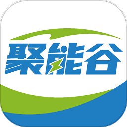 聚能谷充电 v1.0.1 安卓版