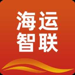 海运智联app客户端 v1.23.1 安卓版