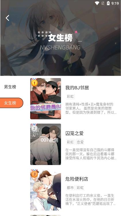 boylove1.mobi手机版下载 v1.1.9 安卓版5