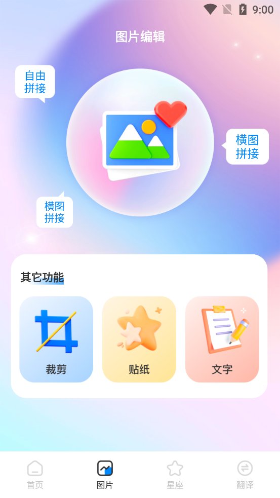 伊布相机app官方版 v1.0.0 安卓版3