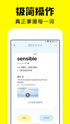 疯狂背单词app免费1.51.14